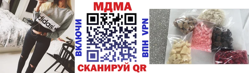 ссылка на мегу ссылки  Малаховка  МДМА crystal  наркота 