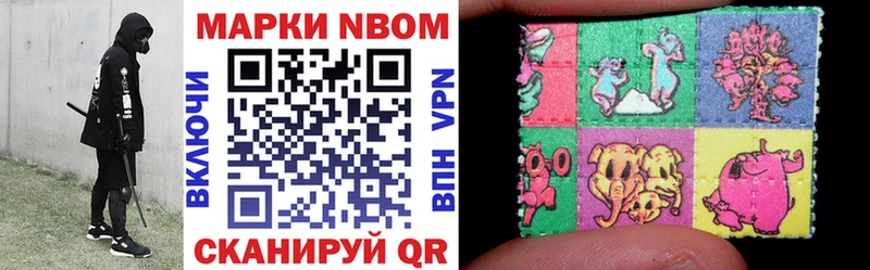 Наркотические марки 1500мкг Малаховка